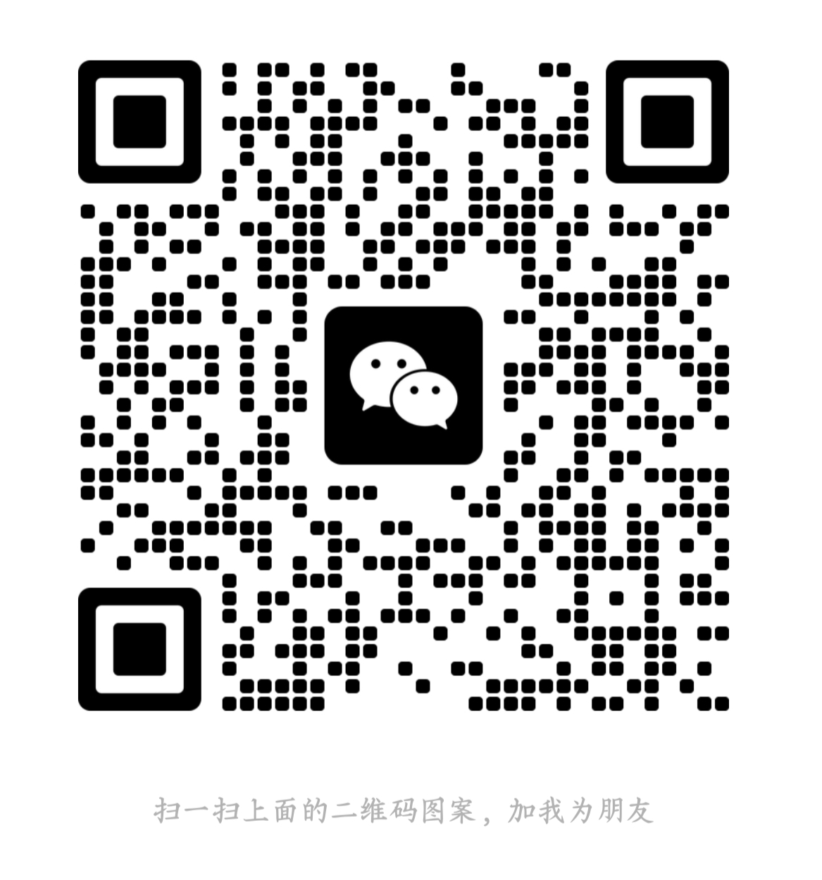 微信二維碼